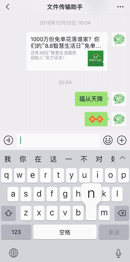 超全微信春節表情雨！學會這些，你就是群里最會聊天的人！