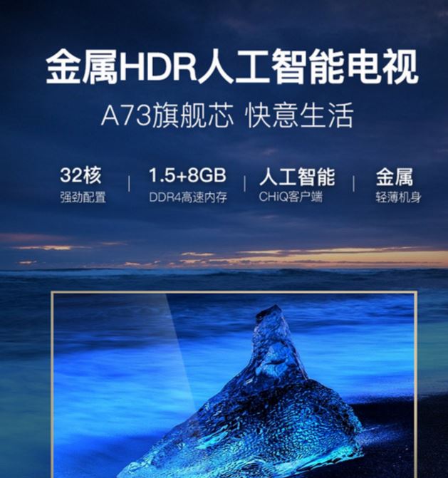 最便宜的大屏電視有哪些？每一臺都是爆款