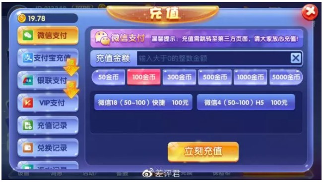 拼多多被曝洗錢，官方回應：造謠索賠千萬