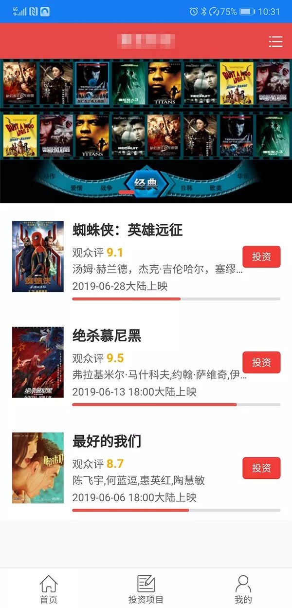 網絡投資理財，真的能賺錢嗎？