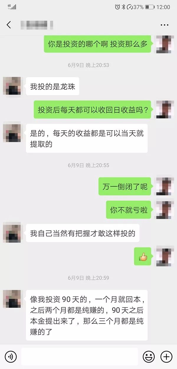 網絡投資理財，真的能賺錢嗎？
