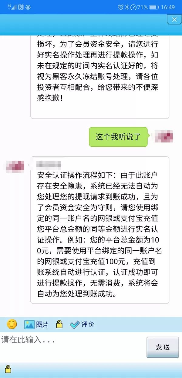 網絡投資理財，真的能賺錢嗎？