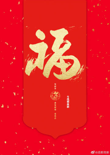 支付寶高清福字?？▓D片匯總 2020支付寶五福隱藏福卡萬能福掃福攻略 全家福敬業福福字大全
