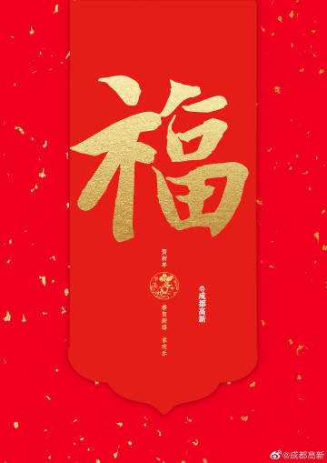 支付寶高清福字?？▓D片匯總 2020支付寶五福隱藏福卡萬能福掃福攻略 全家福敬業福福字大全