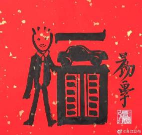 支付寶高清福字?？▓D片匯總 2020支付寶五福隱藏?？ㄈf能福掃福攻略 全家福敬業福福字大全