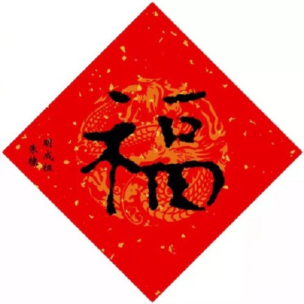 支付寶高清福字?？▓D片匯總 2020支付寶五福隱藏?？ㄈf能福掃福攻略 全家福敬業福福字大全