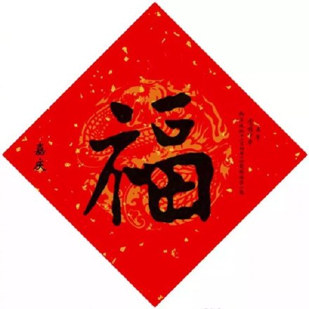 支付寶高清福字福卡圖片匯總 2020支付寶五福隱藏?？ㄈf能福掃福攻略 全家福敬業福福字大全
