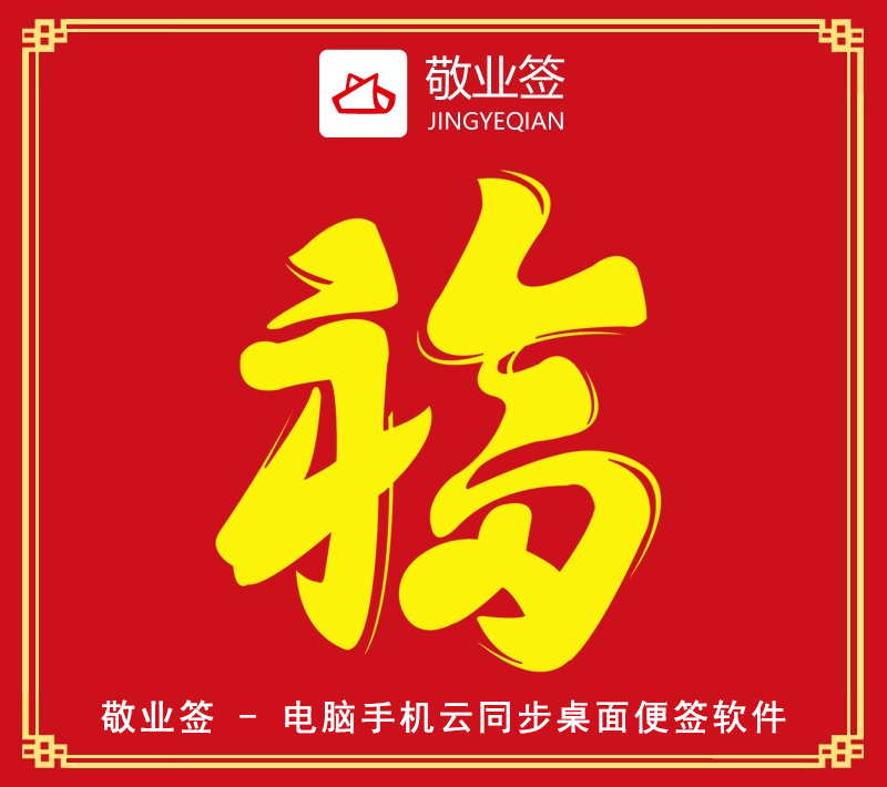 支付寶高清福字?？▓D片匯總 2020支付寶五福隱藏?？ㄈf能福掃福攻略 全家福敬業福福字大全