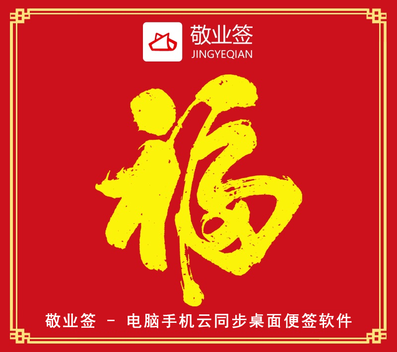 支付寶高清福字?？▓D片匯總 2020支付寶五福隱藏?？ㄈf能福掃福攻略 全家福敬業福福字大全