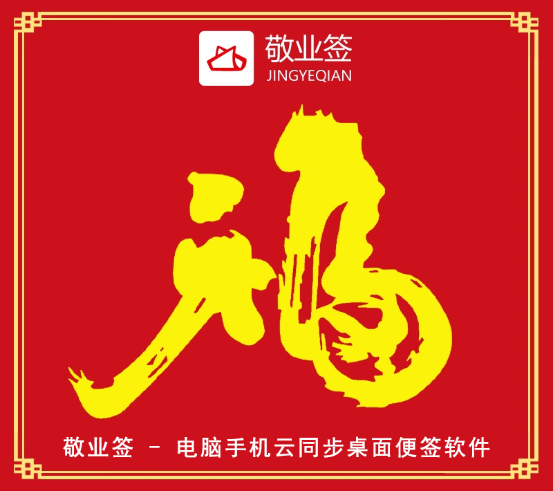 支付寶高清福字福卡圖片匯總 2020支付寶五福隱藏?？ㄈf能福掃福攻略 全家福敬業福福字大全