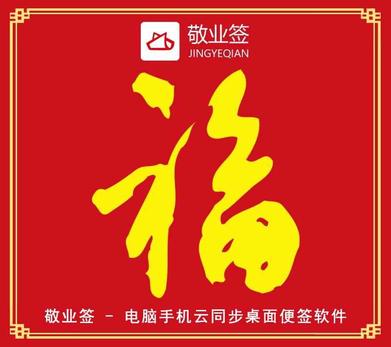 支付寶高清福字?？▓D片匯總 2020支付寶五福隱藏?？ㄈf能福掃福攻略 全家福敬業福福字大全