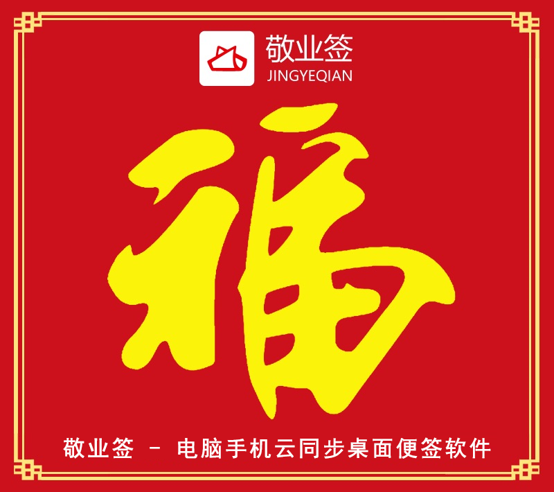 支付寶高清福字?？▓D片匯總 2020支付寶五福隱藏?？ㄈf能福掃福攻略 全家福敬業福福字大全