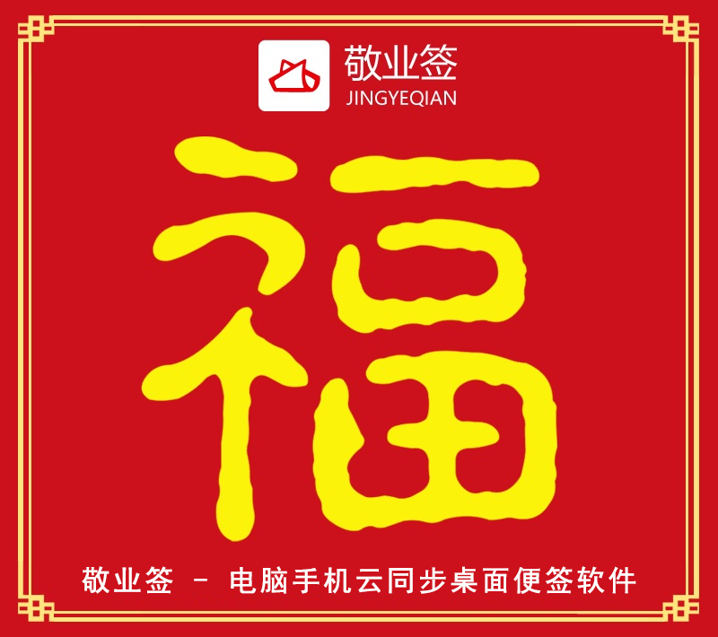 支付寶高清福字福卡圖片匯總 2020支付寶五福隱藏?？ㄈf能福掃福攻略 全家福敬業福福字大全