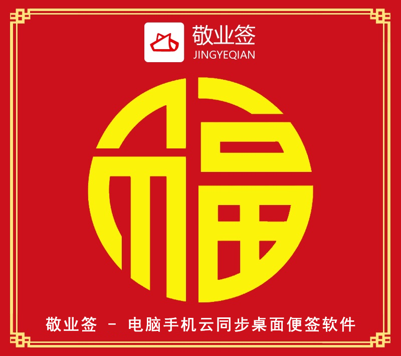 支付寶高清福字?？▓D片匯總 2020支付寶五福隱藏?？ㄈf能福掃福攻略 全家福敬業福福字大全
