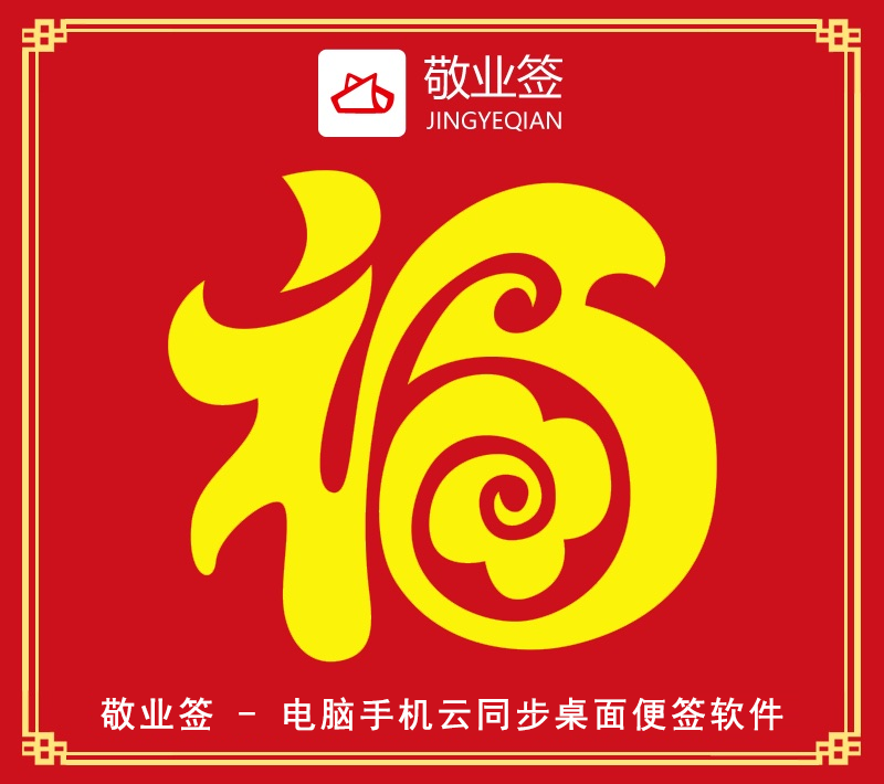 支付寶高清福字?？▓D片匯總 2020支付寶五福隱藏?？ㄈf能福掃福攻略 全家福敬業福福字大全