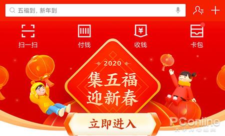 支付寶高清福字?？▓D片匯總 2020支付寶五福隱藏?？ㄈf能福掃福攻略 全家福敬業福福字大全