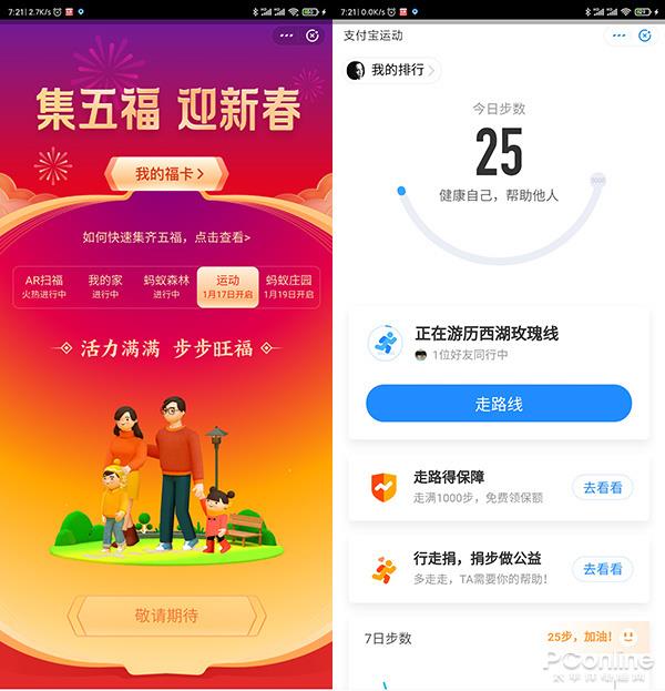 支付寶高清福字福卡圖片匯總 2020支付寶五福隱藏?？ㄈf能福掃福攻略 全家福敬業福福字大全