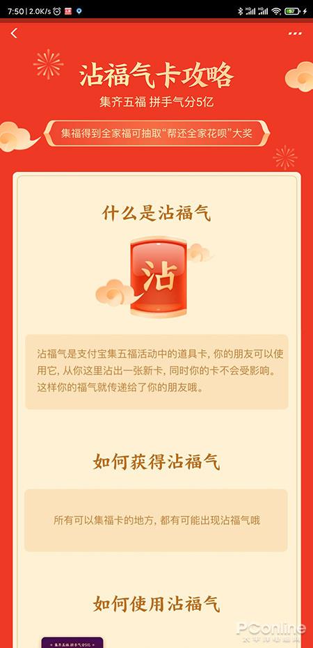 支付寶高清福字福卡圖片匯總 2020支付寶五福隱藏?？ㄈf能福掃福攻略 全家福敬業福福字大全