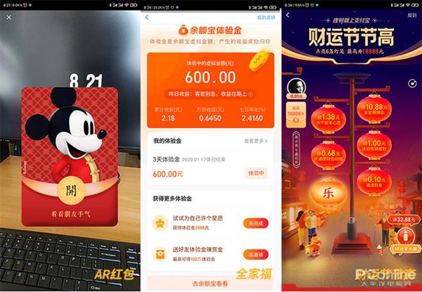 支付寶高清福字?？▓D片匯總 2020支付寶五福隱藏福卡萬能福掃福攻略 全家福敬業福福字大全