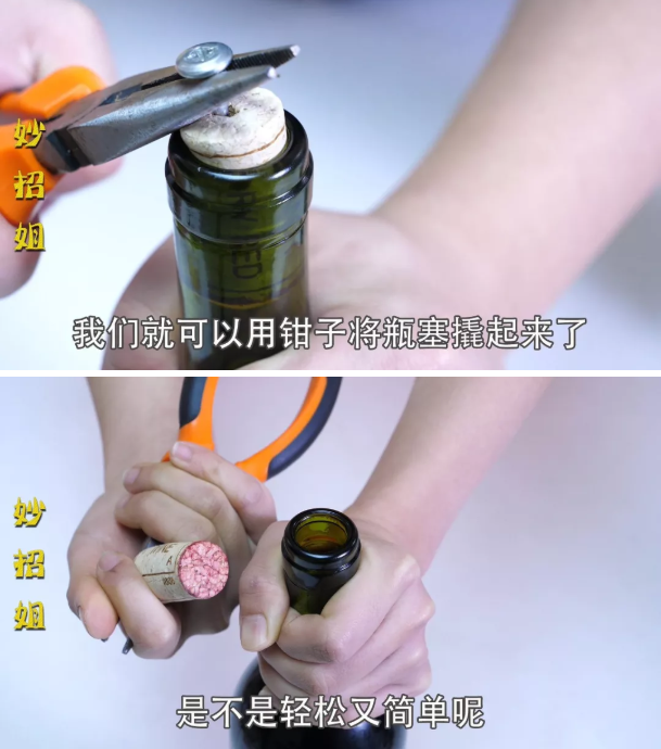 沒有開瓶器怎么開紅酒？教你一招，不用開瓶器，輕松打開