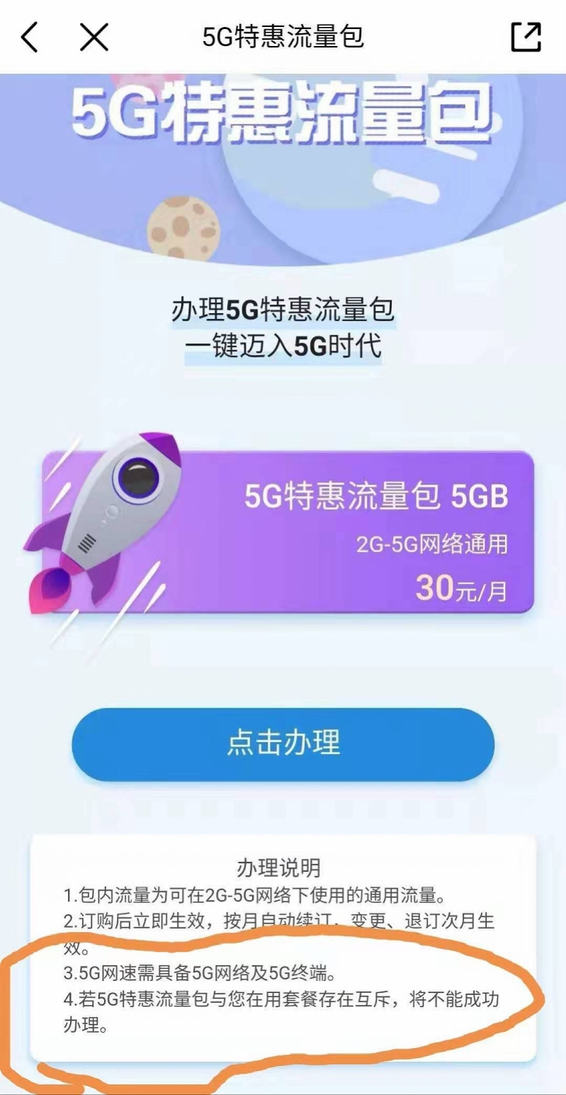 爆料：20元無限量套餐被限速影響網課，2G時代套餐能否用4G