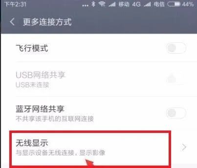 安卓手機系統連接電視，最好的方案是什么？