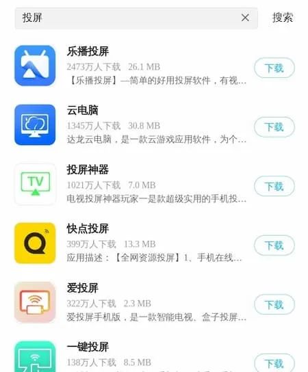 安卓手機系統連接電視，最好的方案是什么？