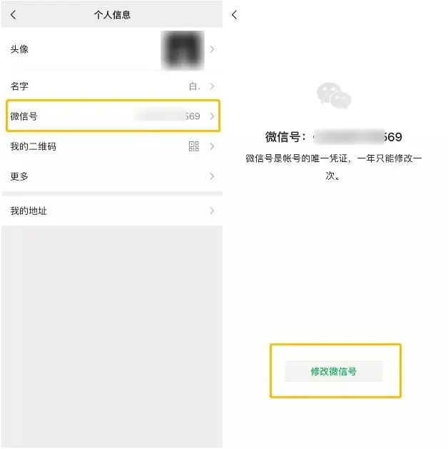 ＃凈網2020＃微信也出“靚號”了，一個9999元？你被收智商稅了么？