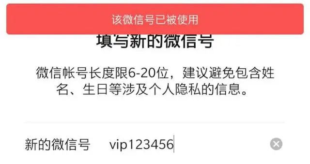 ＃凈網2020＃微信也出“靚號”了，一個9999元？你被收智商稅了么？
