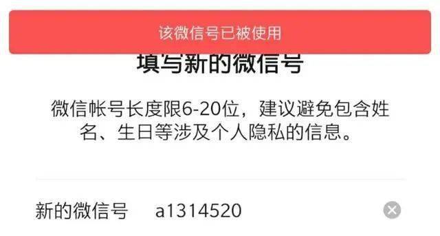 ＃凈網2020＃微信也出“靚號”了，一個9999元？你被收智商稅了么？