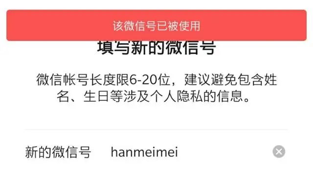 ＃凈網2020＃微信也出“靚號”了，一個9999元？你被收智商稅了么？