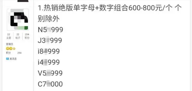 ＃凈網2020＃微信也出“靚號”了，一個9999元？你被收智商稅了么？