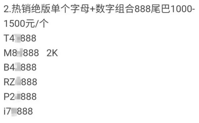 ＃凈網2020＃微信也出“靚號”了，一個9999元？你被收智商稅了么？
