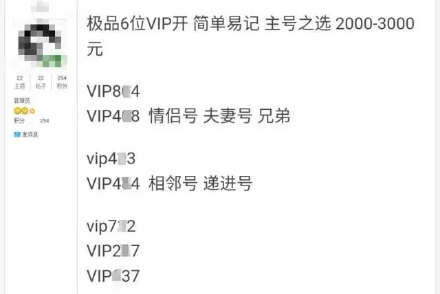 ＃凈網2020＃微信也出“靚號”了，一個9999元？你被收智商稅了么？