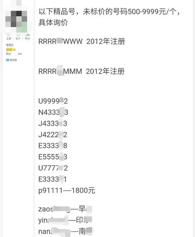 ＃凈網2020＃微信也出“靚號”了，一個9999元？你被收智商稅了么？