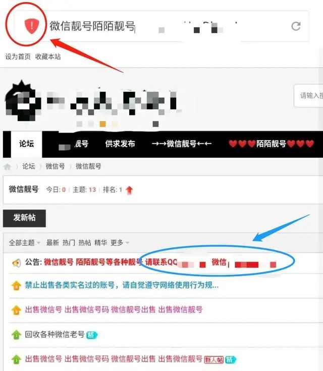 ＃凈網2020＃微信也出“靚號”了，一個9999元？你被收智商稅了么？