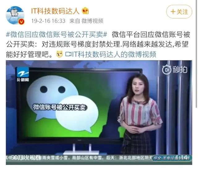 ＃凈網2020＃微信也出“靚號”了，一個9999元？你被收智商稅了么？