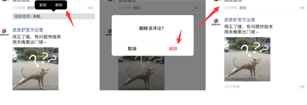 安卓還要等等！iOS最新版微信隱藏功能：終于可隨意刪除好友評論