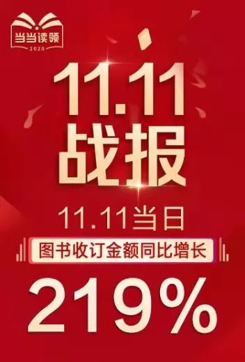 今年雙11哪些書賣得最好？哪家出版社成新晉“頂流”？