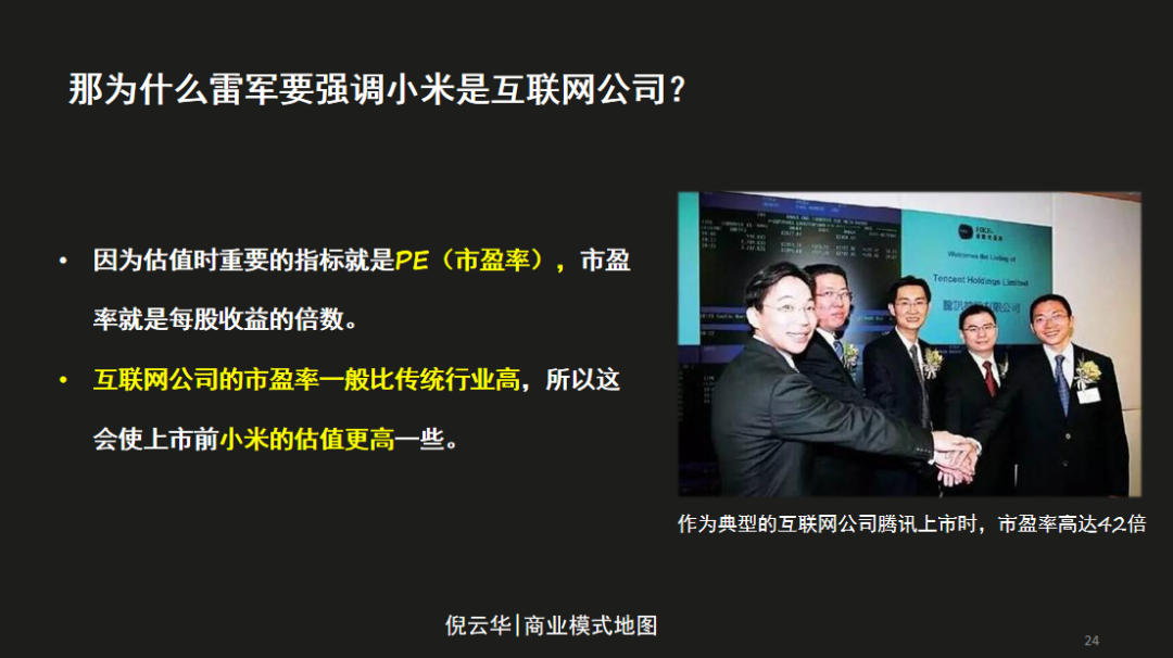 數字時代，提升公司價值的三個商業模式要素