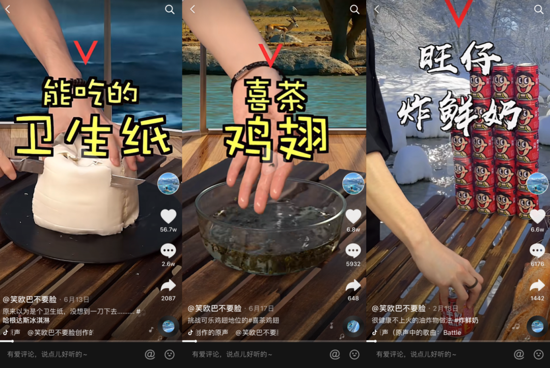創作爆款短視頻，你需要這樣的“編劇思維”