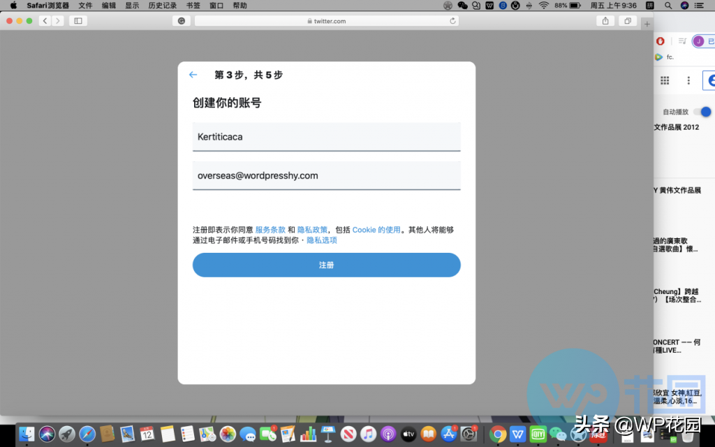 手把手教你創建twitter商業賬戶(新手也能學會)