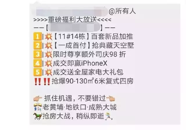賣房經紀人發朋友圈，拼的就是才華！超全朋友圈，看這一篇就夠了