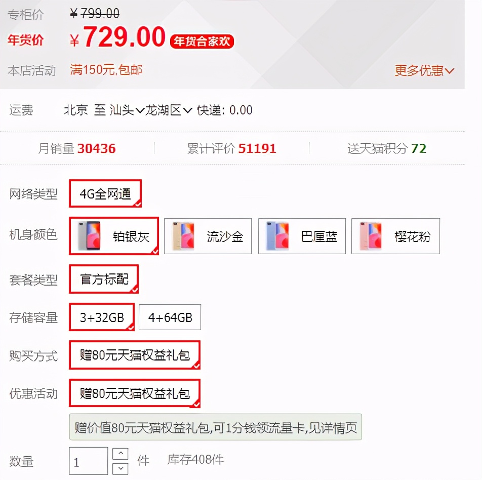 淘寶開店，如何正確設置SKU？簡單5點，提升你的店鋪轉化