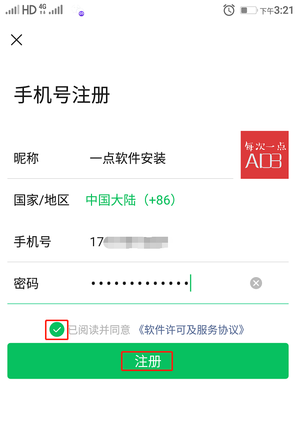 微信你不懂的事、微信解綁手機號、一個手機號怎樣注冊多個微信號