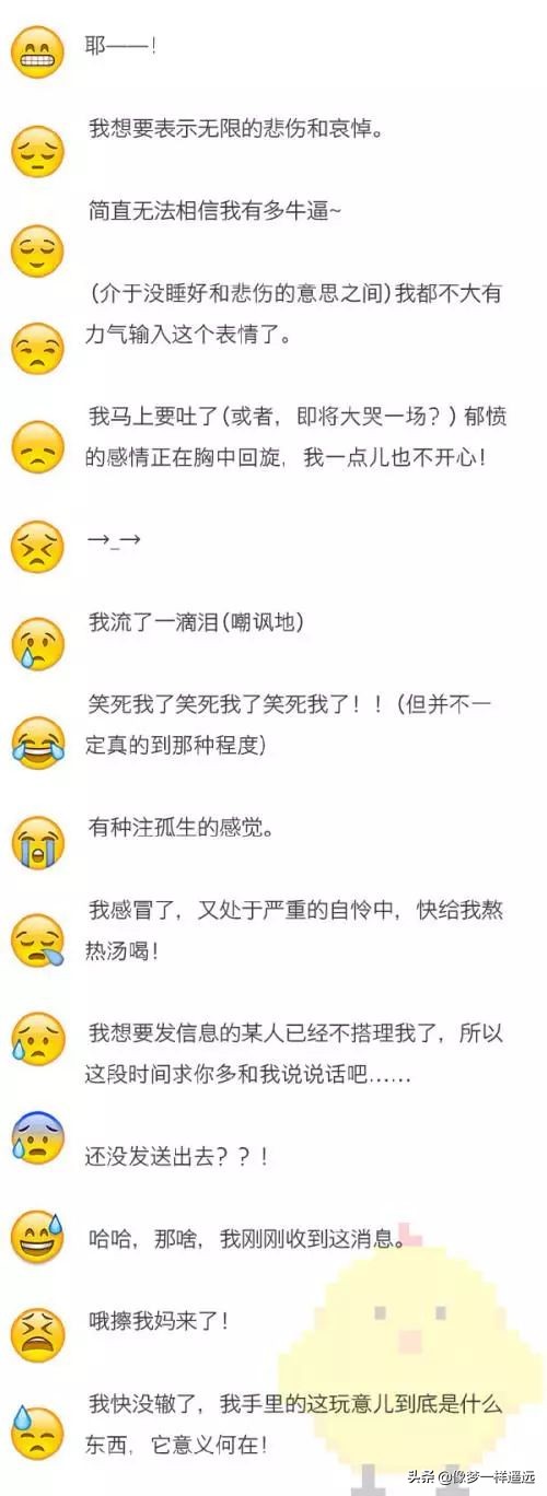 最新版微信表情包及其含義來了?。?！