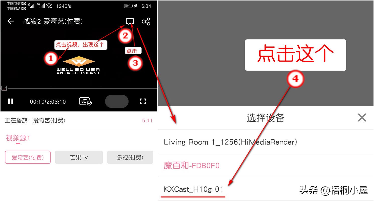 一個軟件盒子變大屏播放器，視頻任意看，機頂盒投屏教程