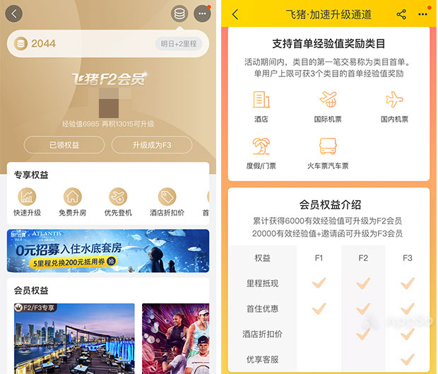 別讓你的淘寶積分過期了！這么用，可以省下好幾千