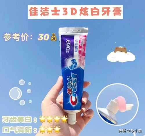 平價美白牙膏測評：花王牙膏安全可吞咽，舒客牙膏不辣口
