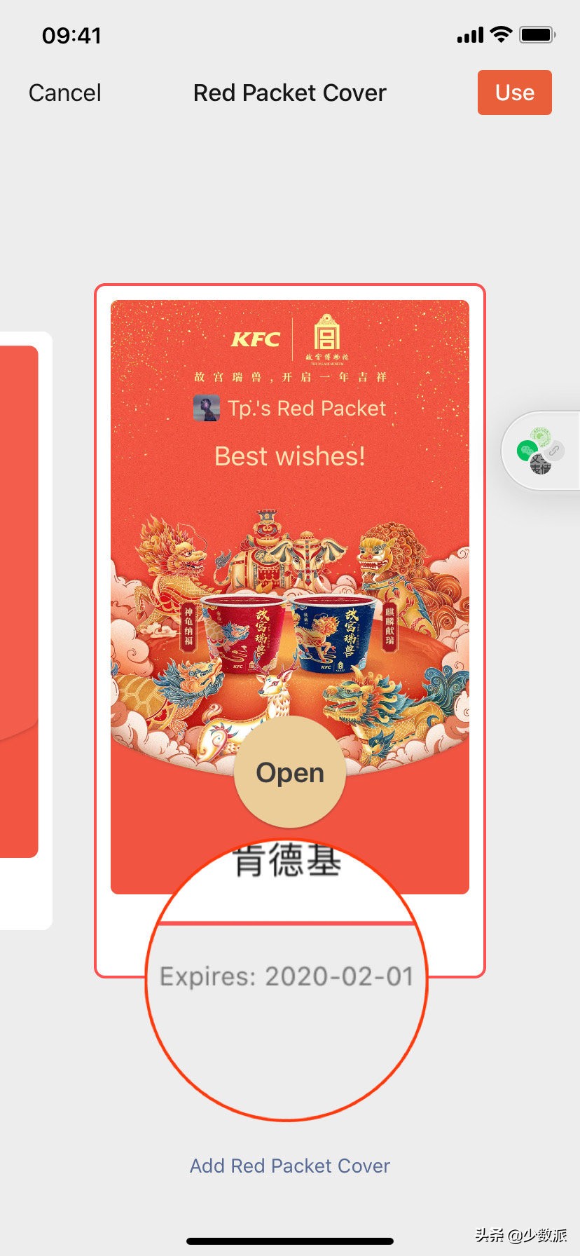 你領到了哪些紅包封面？你可能還不知道的「微信紅包」新玩法